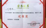 雷速体育下载-刚果球员喜获最佳新人荣誉的简单介绍