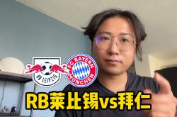 雷速体育官方-RB莱比锡力克对手，赢得重要胜利的简单介绍