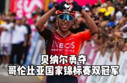 雷速体育比分官网直播-关于哥伦比亚球队表现出色，晋级欧冠四强的信息