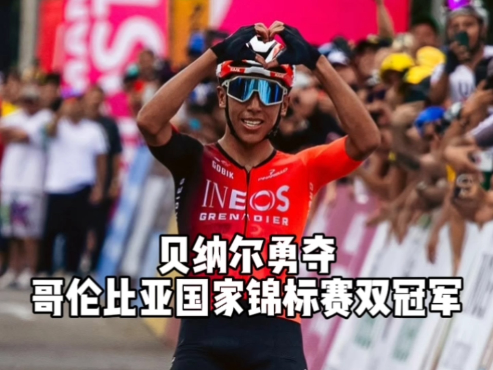 关于哥伦比亚球队表现出色，晋级欧冠四强的信息