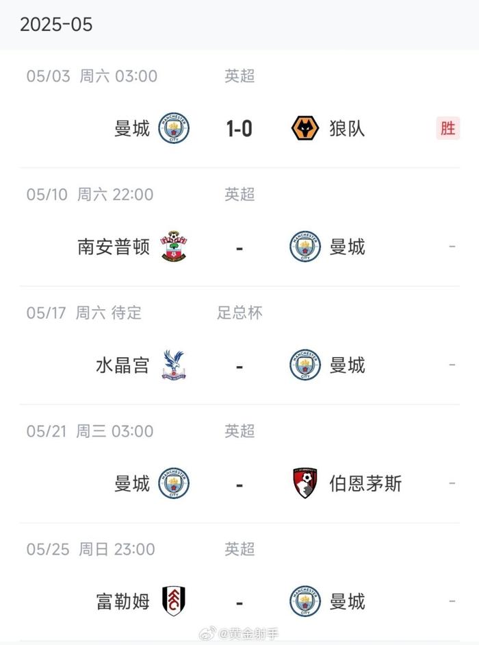 阿森纳客场逆转击败狼队，零封对手