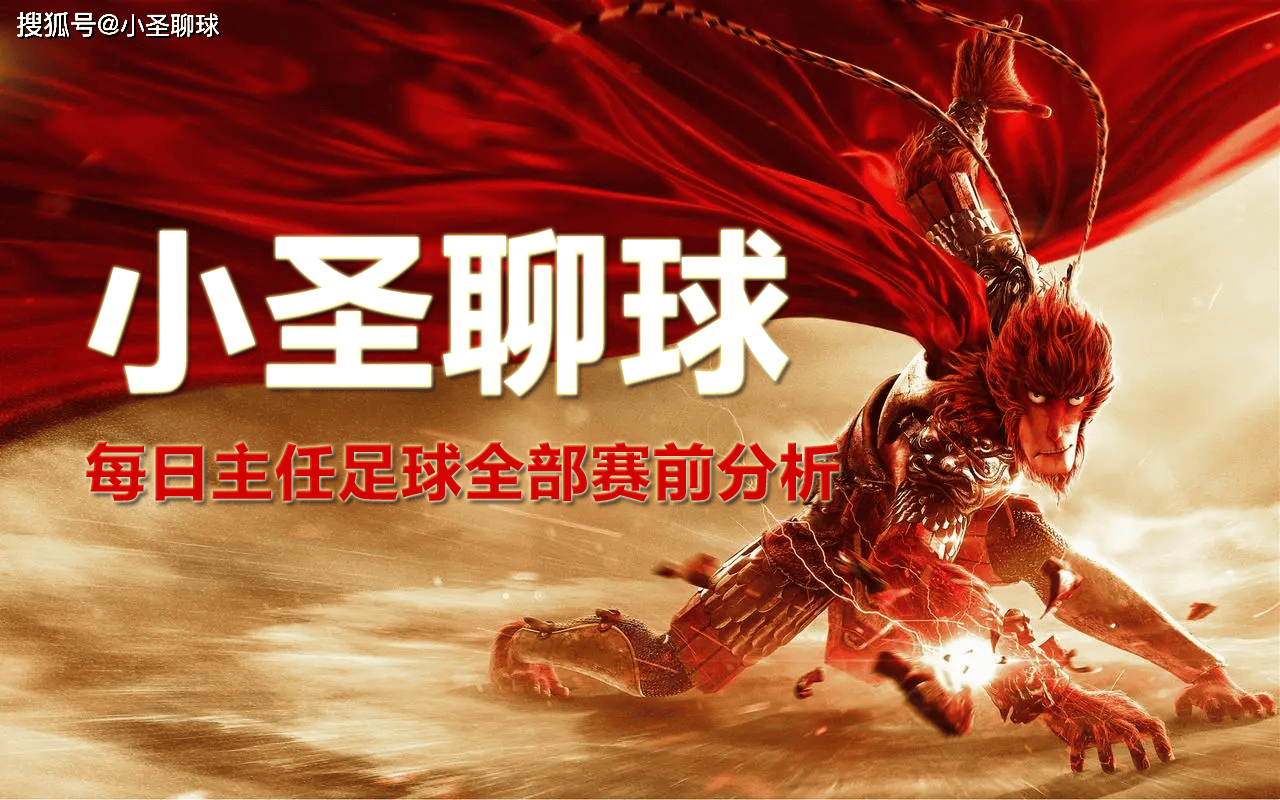 足球豪强集结争夺金杯，球员斗志昂扬