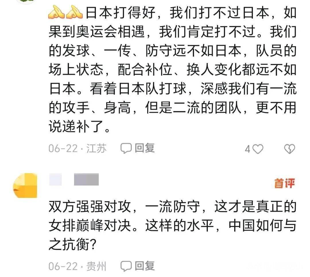 关于日本女排首次闯入半决赛，为国增光的信息