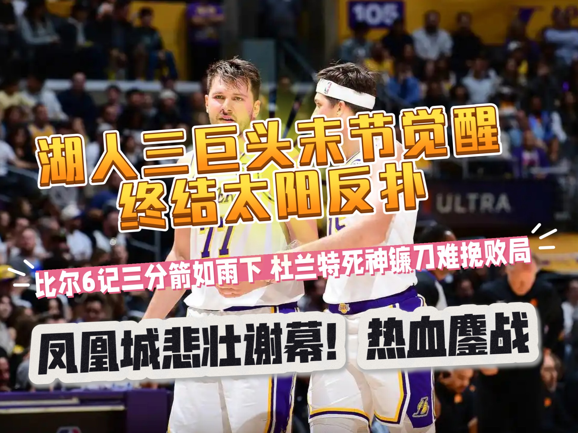 包含精彩比赛决胜时刻，晋级赛事令人难忘的词条