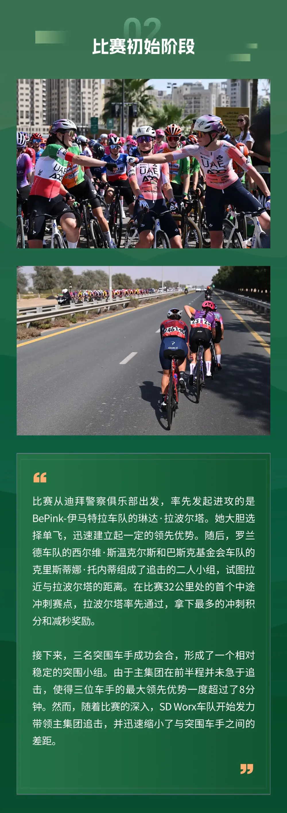 关于阿拉维斯球风稳健，保级之路或许能有所突破的信息
