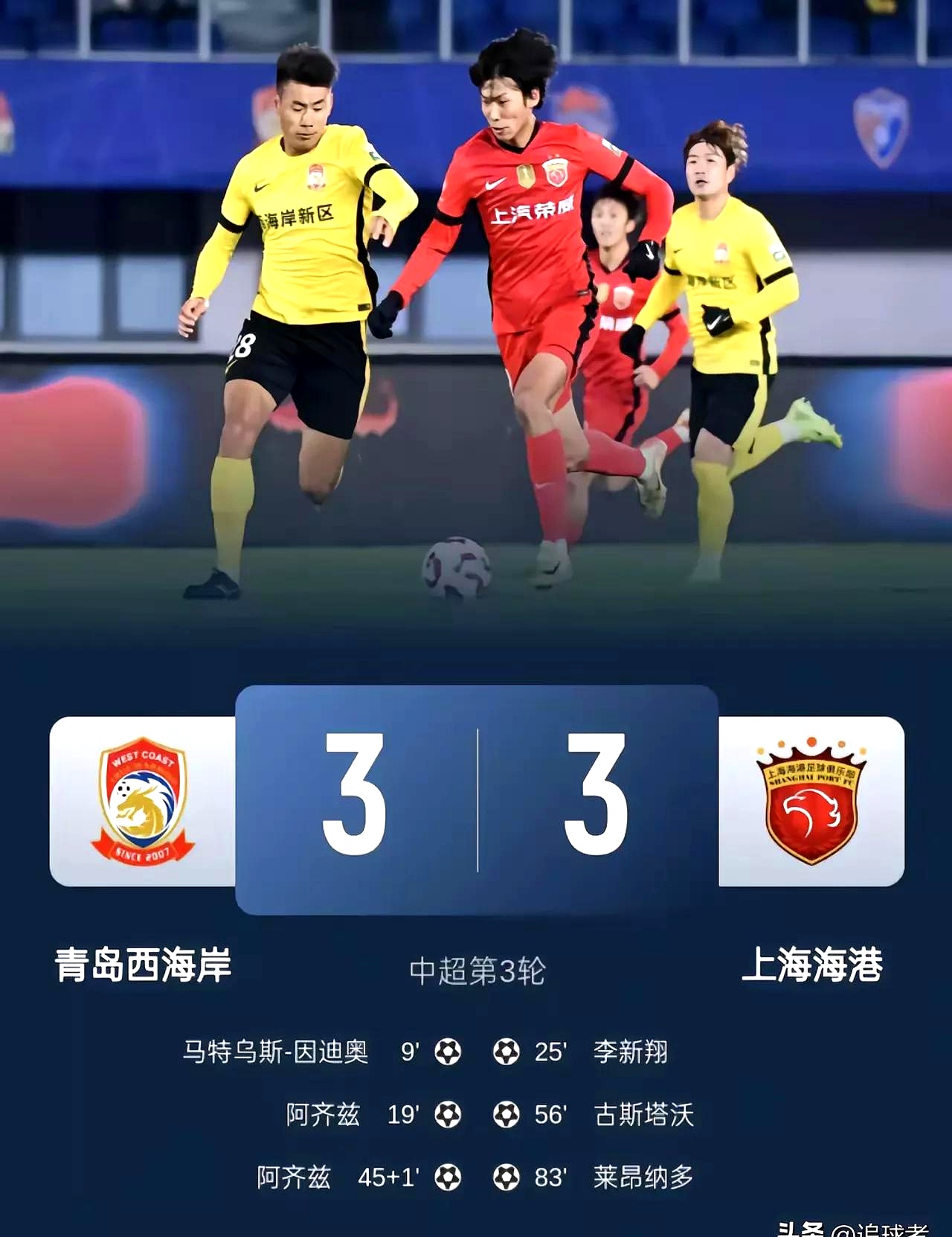争夺领先：河北华夏幸福主场迎战上海海港的简单介绍