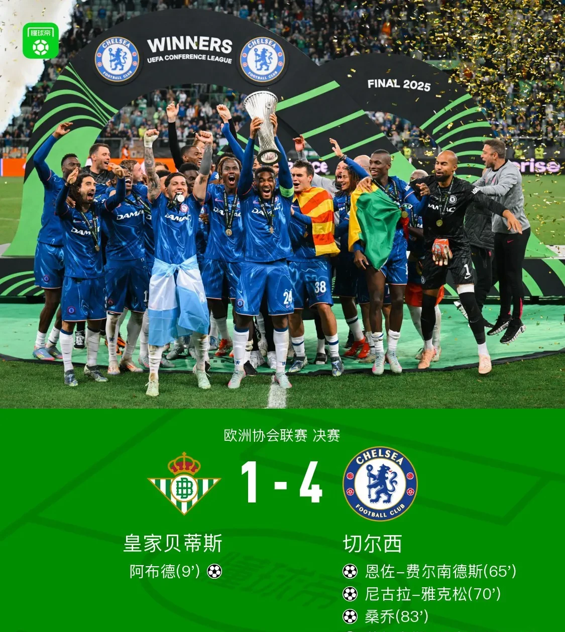 切尔西主场险胜，欧战资格前景稍显曙光的简单介绍