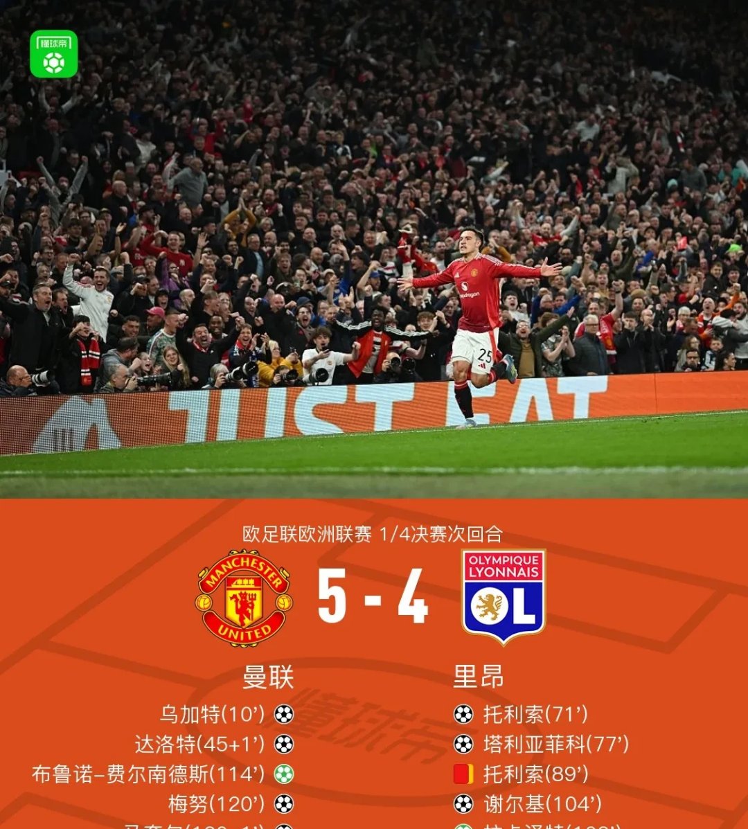 曼联主场大胜，夺冠之路一帆风顺的简单介绍