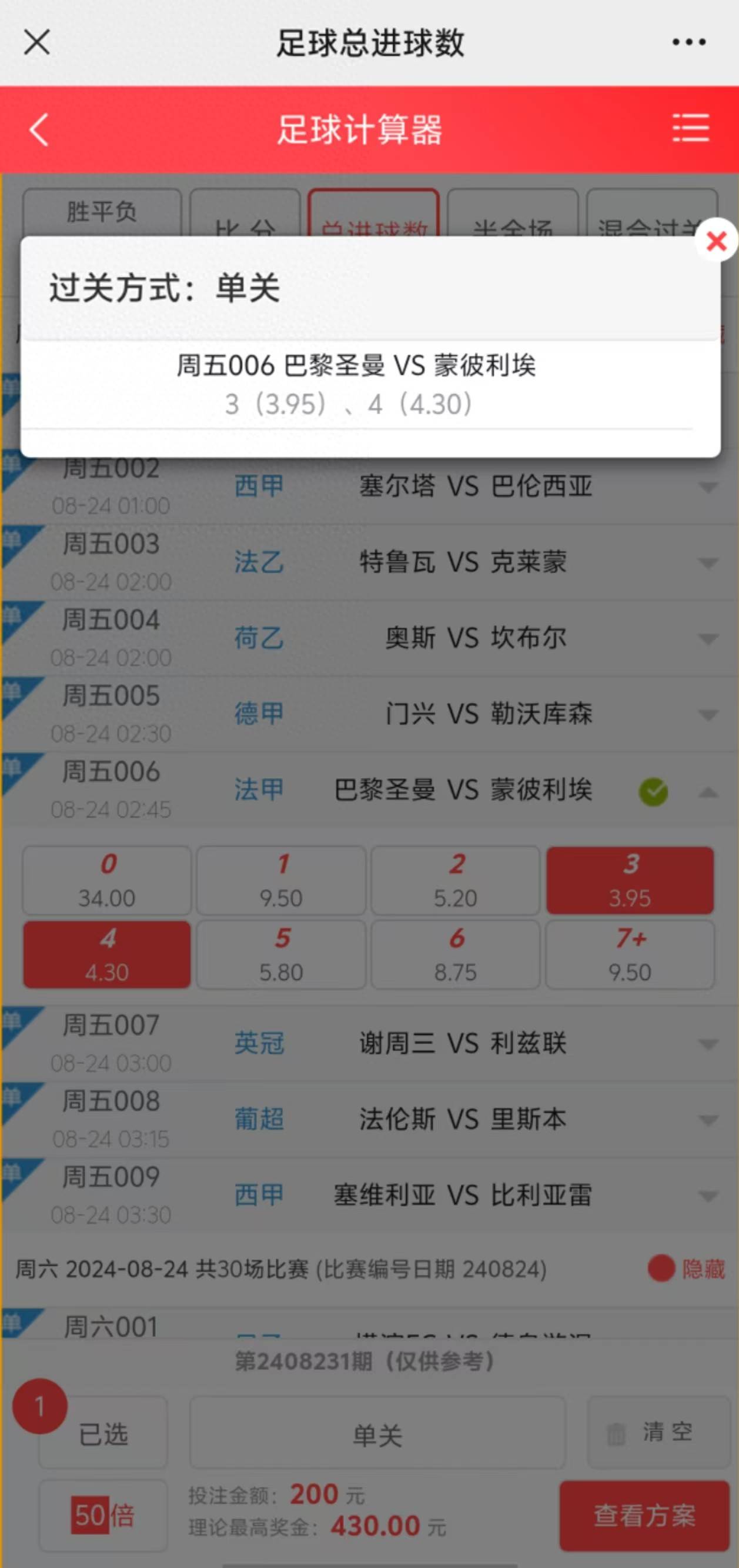 包含蒙彼利埃客场比赛胜出，球队士气高涨的词条