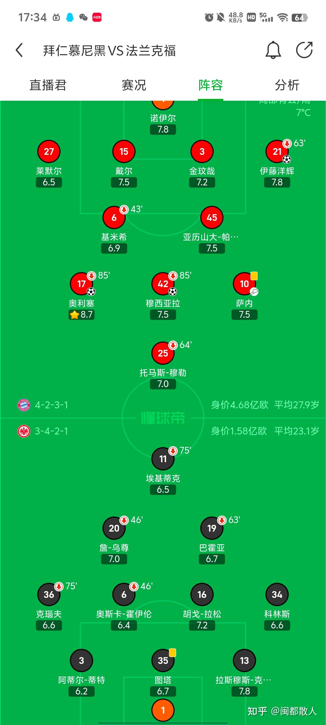 包含拜仁慕尼黑大胜，继续领跑德甲积分榜的词条
