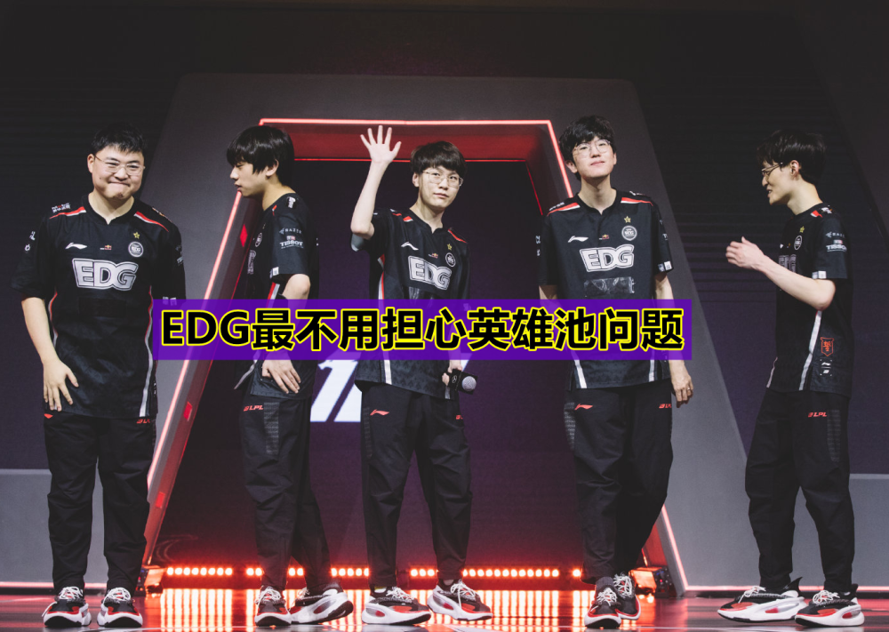 EDG碾压DFM，Doinb成为全场焦点小组赛3:0（上海）