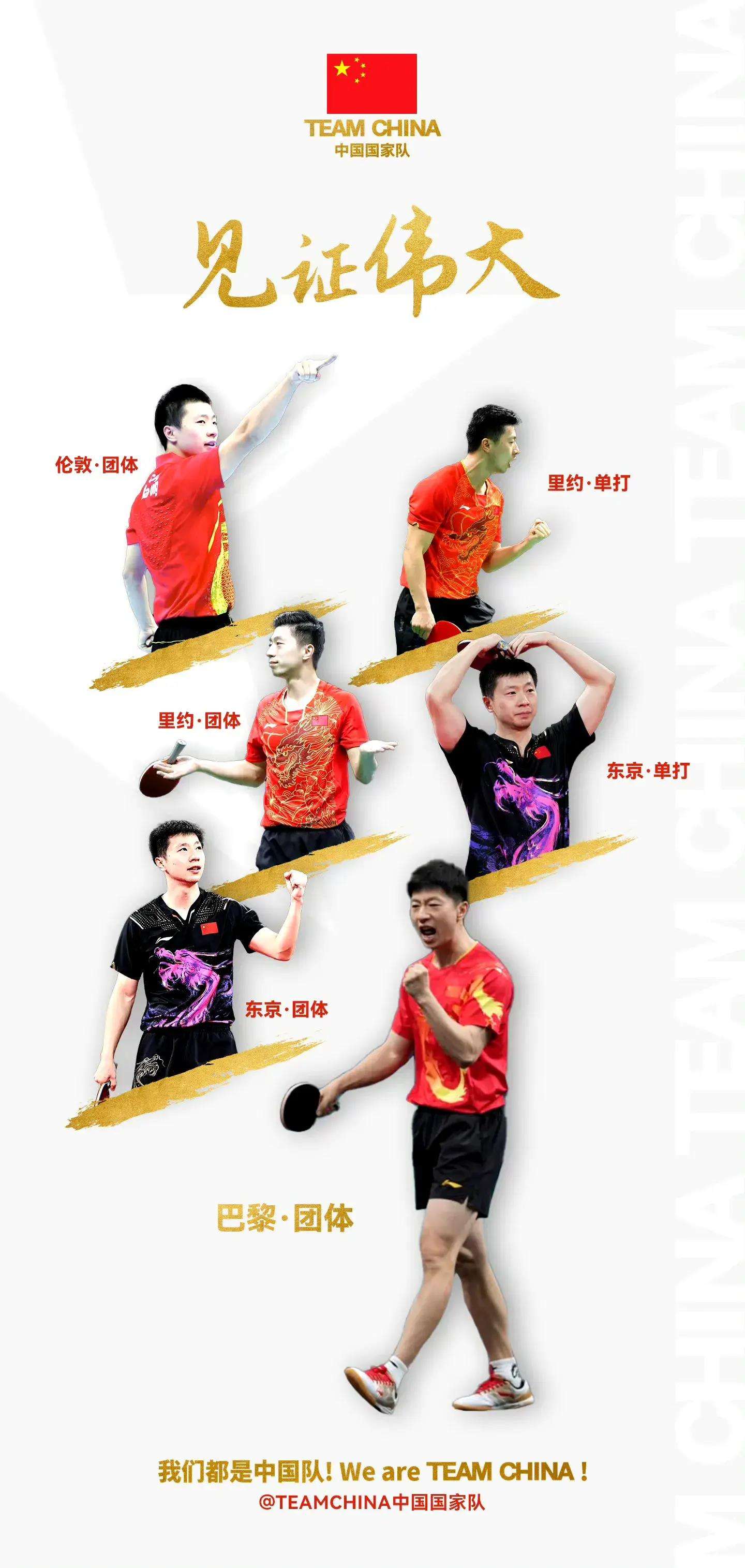 法国乒乓球队力克比利时乒乓球队,马龙送出助攻的简单介绍 法国乒乓球队力克比利时乒乓球队,马龙送出助攻的简单介绍