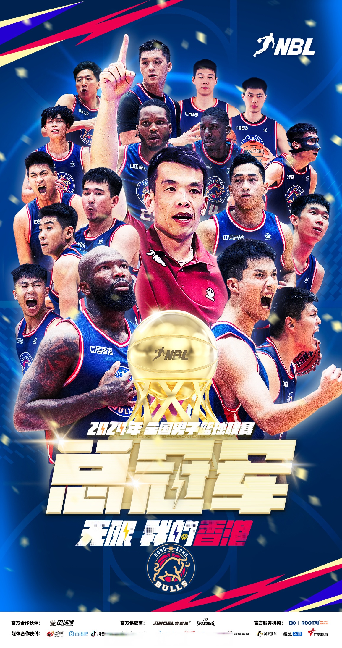 包含最新战报：NBA豪取连胜，冠军在望的词条